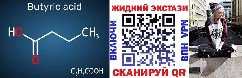 Купить закладки  Видное  БУТИРАТ вода 