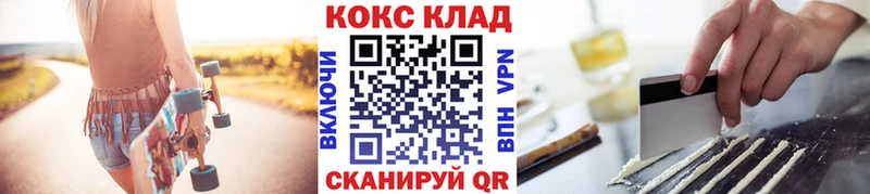 Кокаин VHQ  Купить где  Видное 