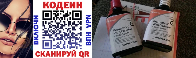 Купить закладки  Видное  Кодеин Purple Drank 