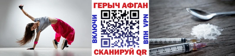 Купить закладки Видное ГЕРОИН Heroin