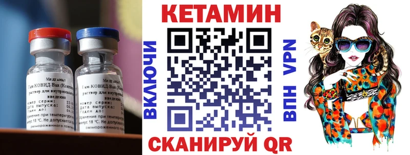 Купить где  Видное  КЕТАМИН VHQ 