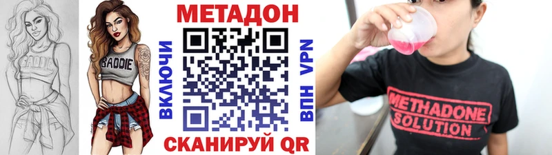 Купить где  Видное  Метадон кристалл 