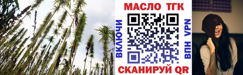 ТГК вейп  Купить закладки  Видное 